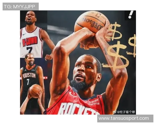 杜兰特谈火箭队潜力称需持续努力以实现目标